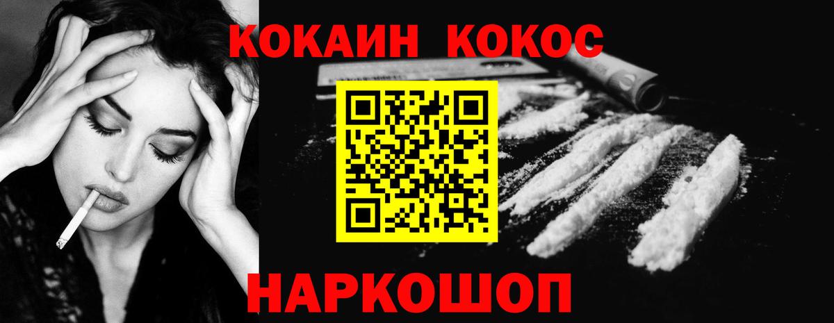 Белебей  Cocaine Колумбийский  КОКАИН Fish Scale  закладка  Вход с VPN 