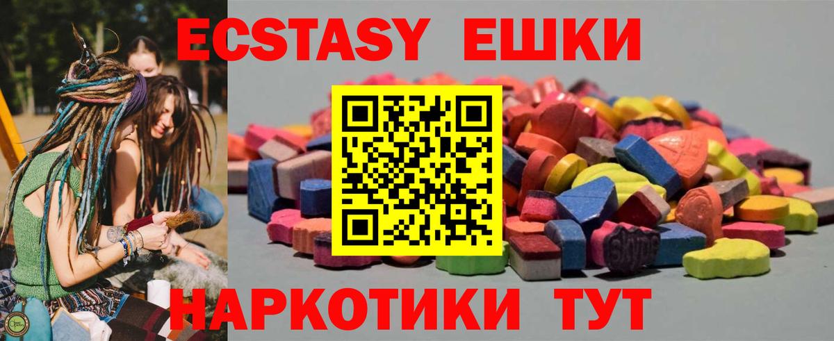 Ecstasy круглые  ЭКСТАЗИ  Экстази 99%  Белебей  блэк спрут онион  Вход с VPN 