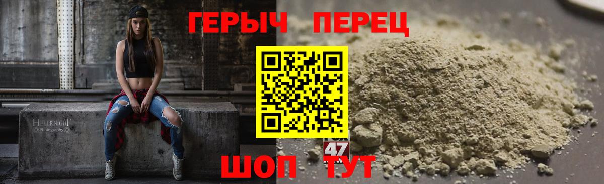Героин VHQ Белебей