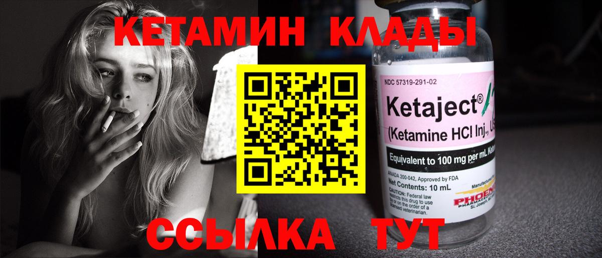 Белебей  маркетплейс состав  Вход с VPN  КЕТАМИН ketamine  Кетамин VHQ 