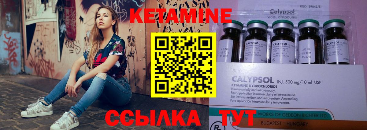 Кетамин ketamine Белебей