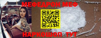 метамфетамин Гуково