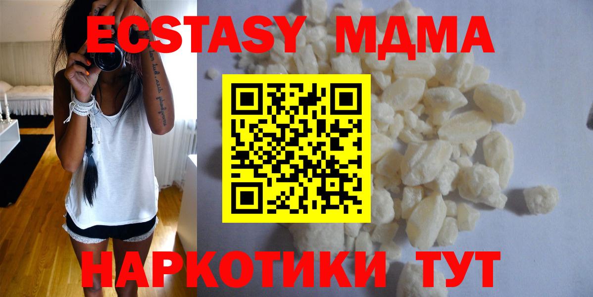 MDMA Molly  МДМА  Белебей  МДМА молли  Вход с VPN 