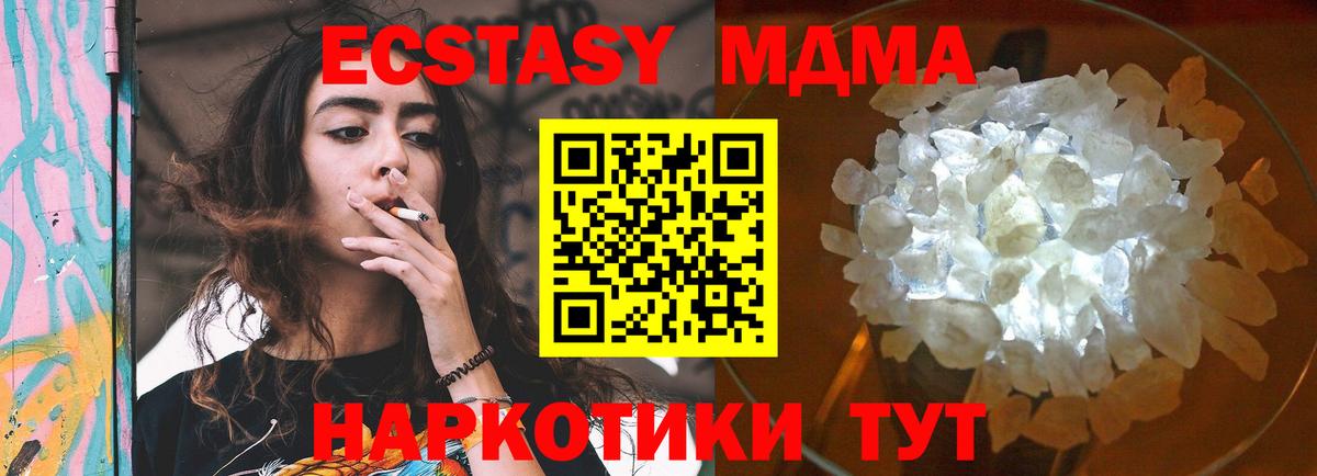 МДМА crystal Белебей