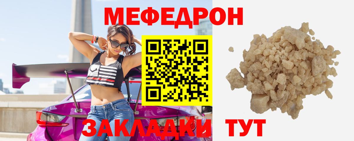 Меф мука Белебей