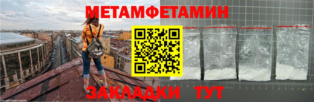 Белебей  МЕТАМФЕТАМИН Декстрометамфетамин 99.9%  МЕТАМФЕТАМИН Декстрометамфетамин 99.9%  МЕТАМФЕТАМИН  Вход с VPN 