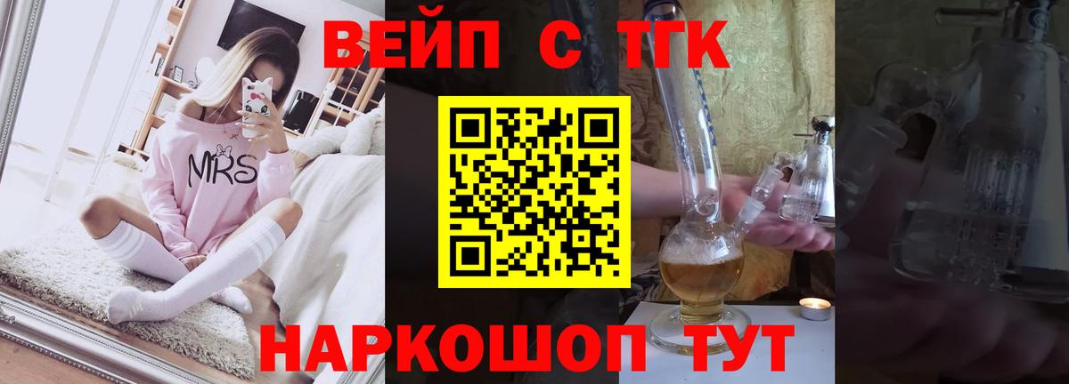 ТГК концентрат Белебей