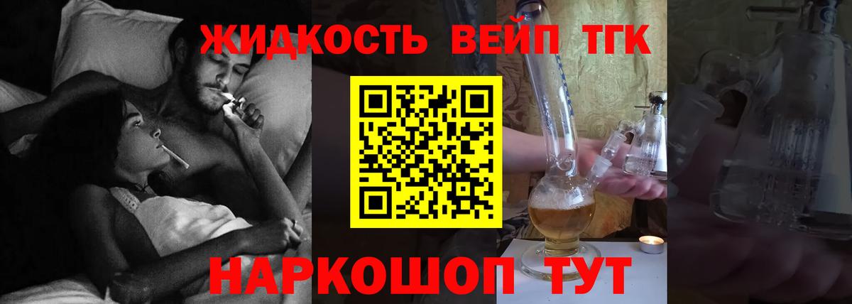 Дистиллят ТГК THC oil  Вход с VPN  наркота  Дистиллят ТГК жижа  Белебей 